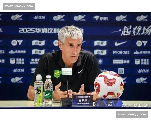 塞蒂恩：漂亮足球非首要目标，国安务实保榜首