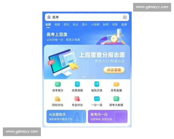 淘宝支付宝花呗苏超混战！阿里系 “散装” 冠名引爆互联网营销新战场